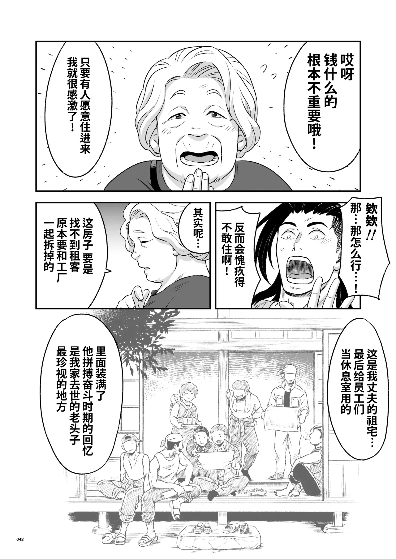 Hero's Hero Ep.03 | 英雄背后的淫雄 第3话:物件 page 43 original parody - uncensored multi-work series hentai manga - read online free