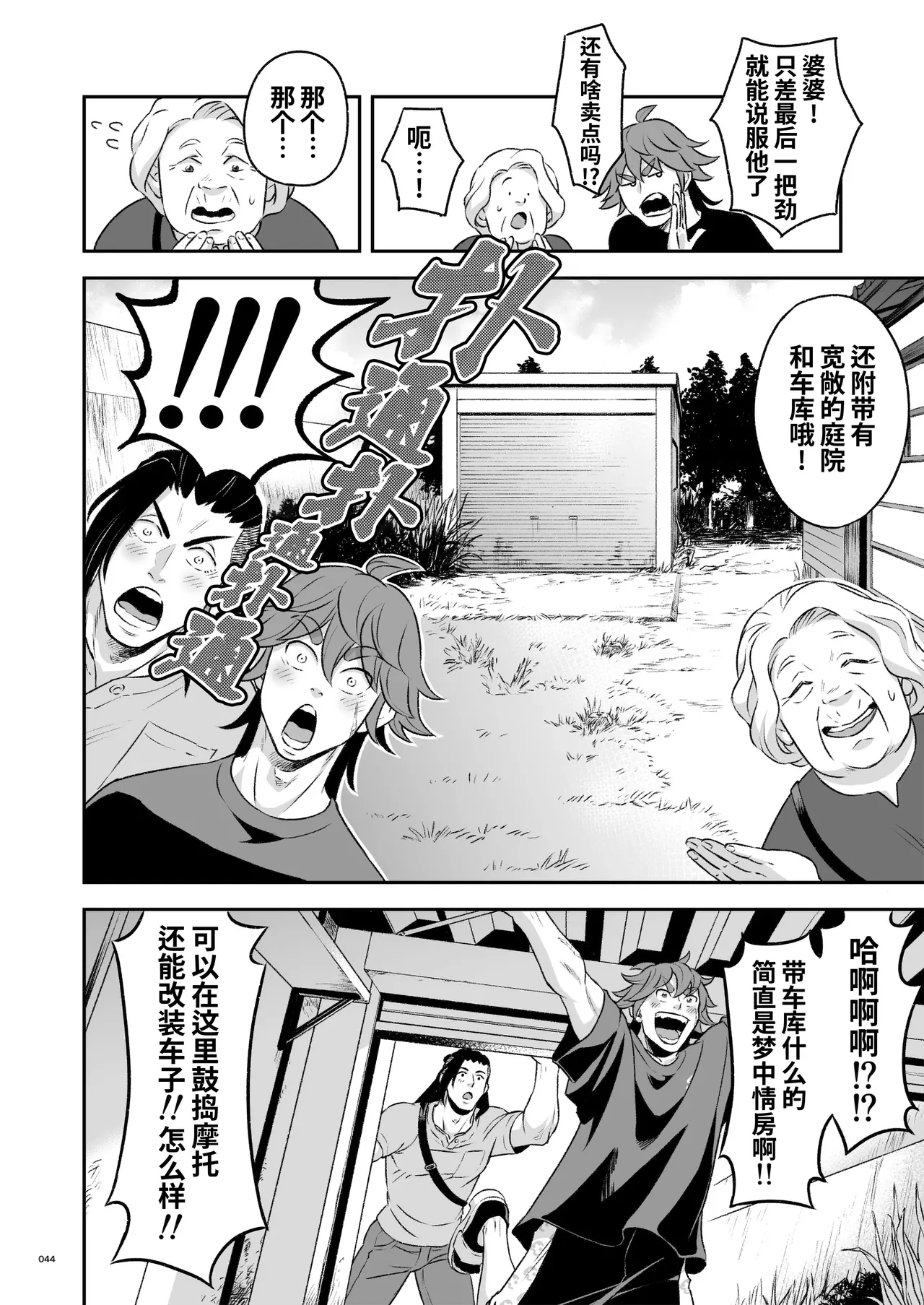 Hero's Hero Ep.03 | 英雄背后的淫雄 第3话:物件 page 45 original parody - uncensored multi-work series hentai manga - read online free