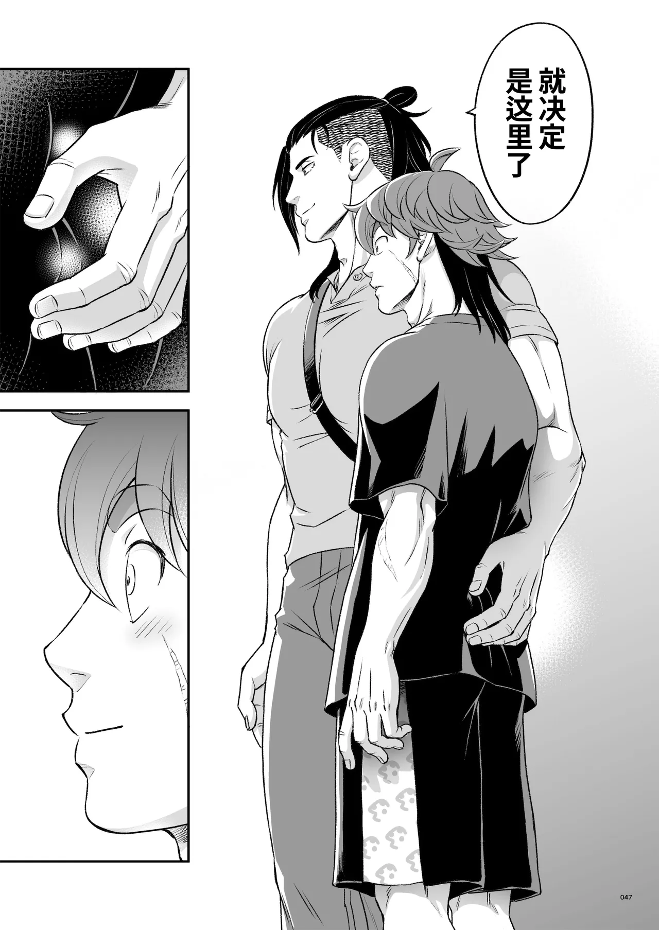 Hero's Hero Ep.03 | 英雄背后的淫雄 第3话:物件 page 48 original parody - uncensored multi-work series hentai manga - read online free