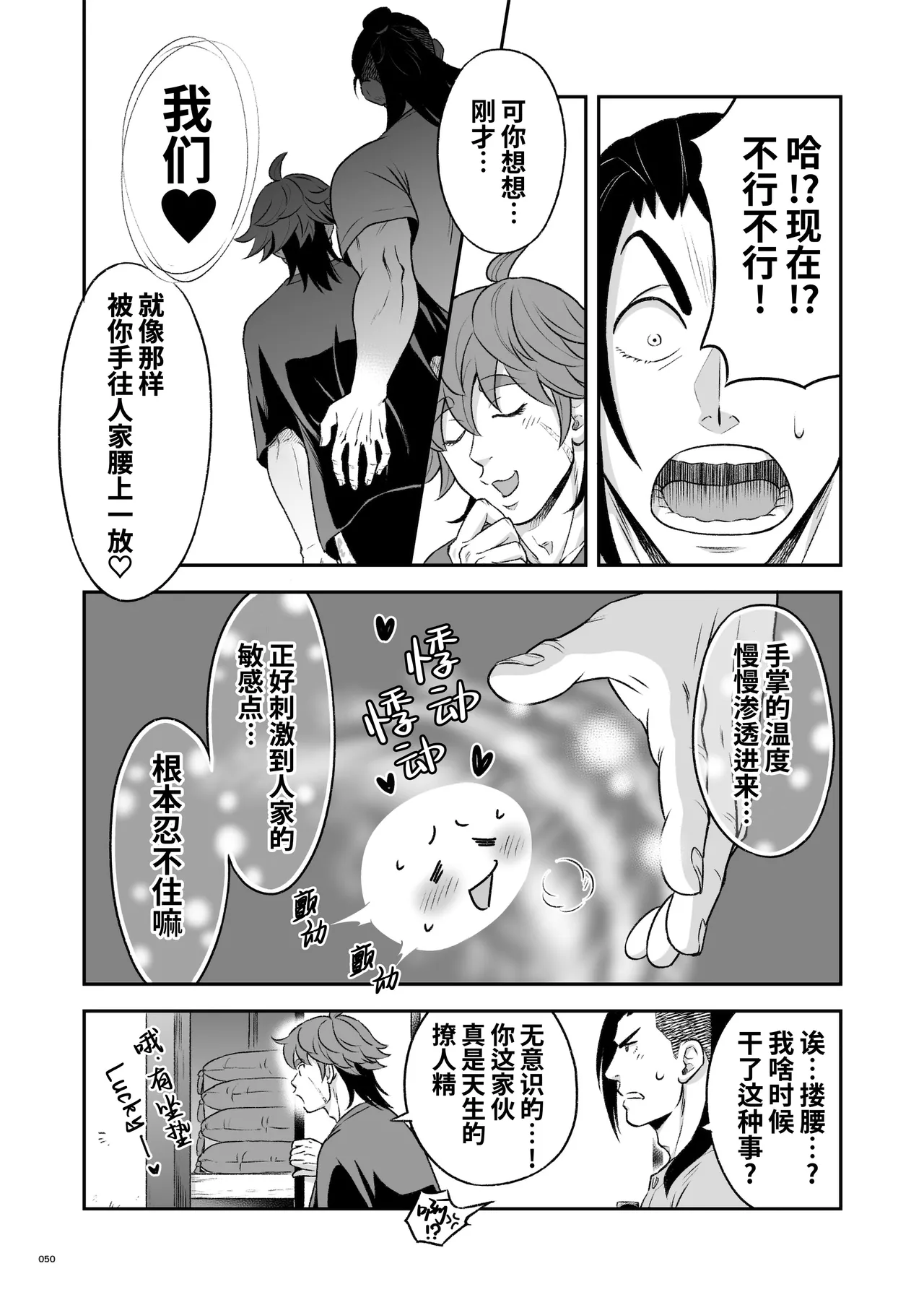 Hero's Hero Ep.03 | 英雄背后的淫雄 第3话:物件 page 51 original parody - uncensored multi-work series hentai manga - read online free