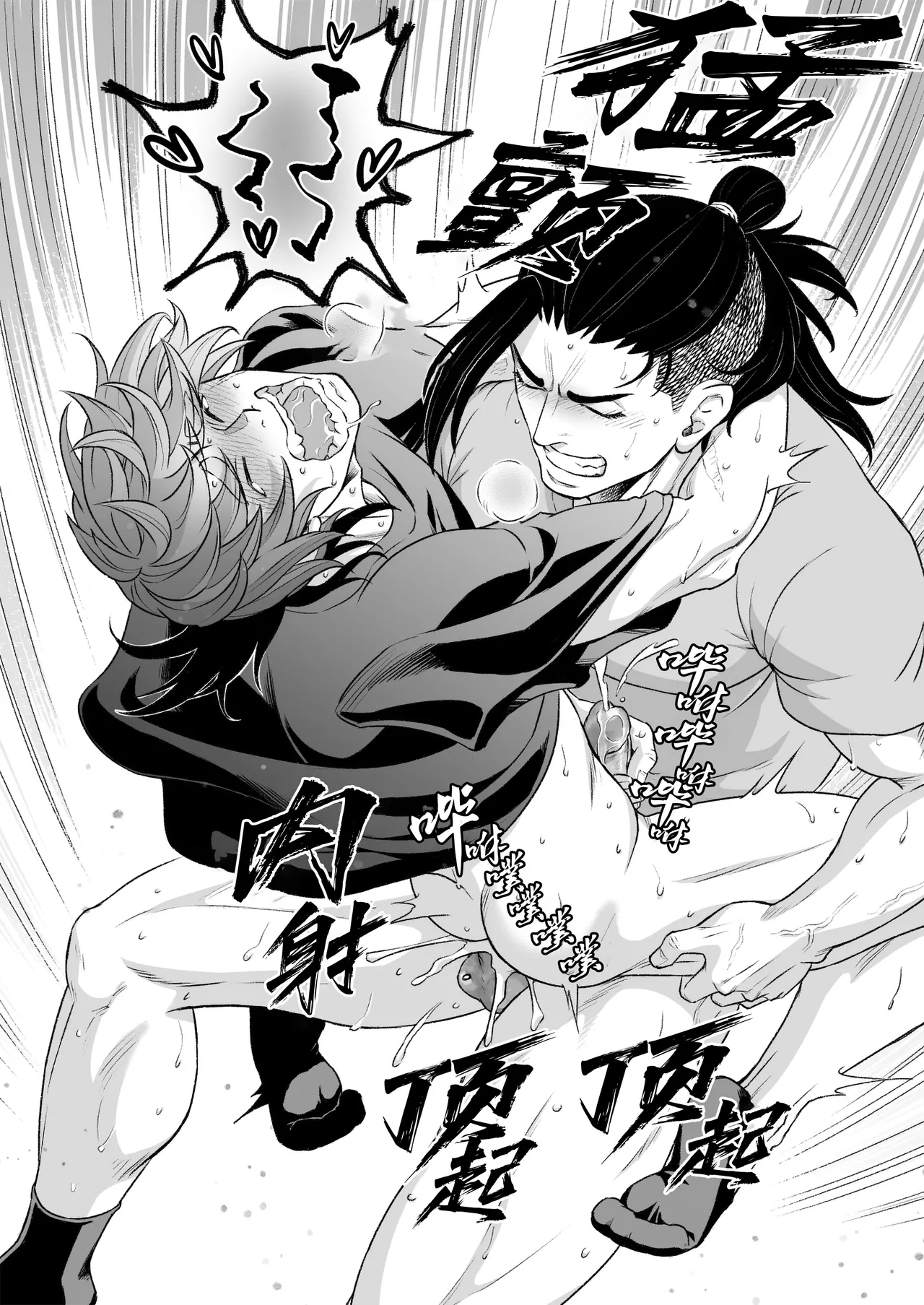 Hero's Hero Ep.03 | 英雄背后的淫雄 第3话:物件 page 59 original parody - uncensored multi-work series hentai manga - read online free