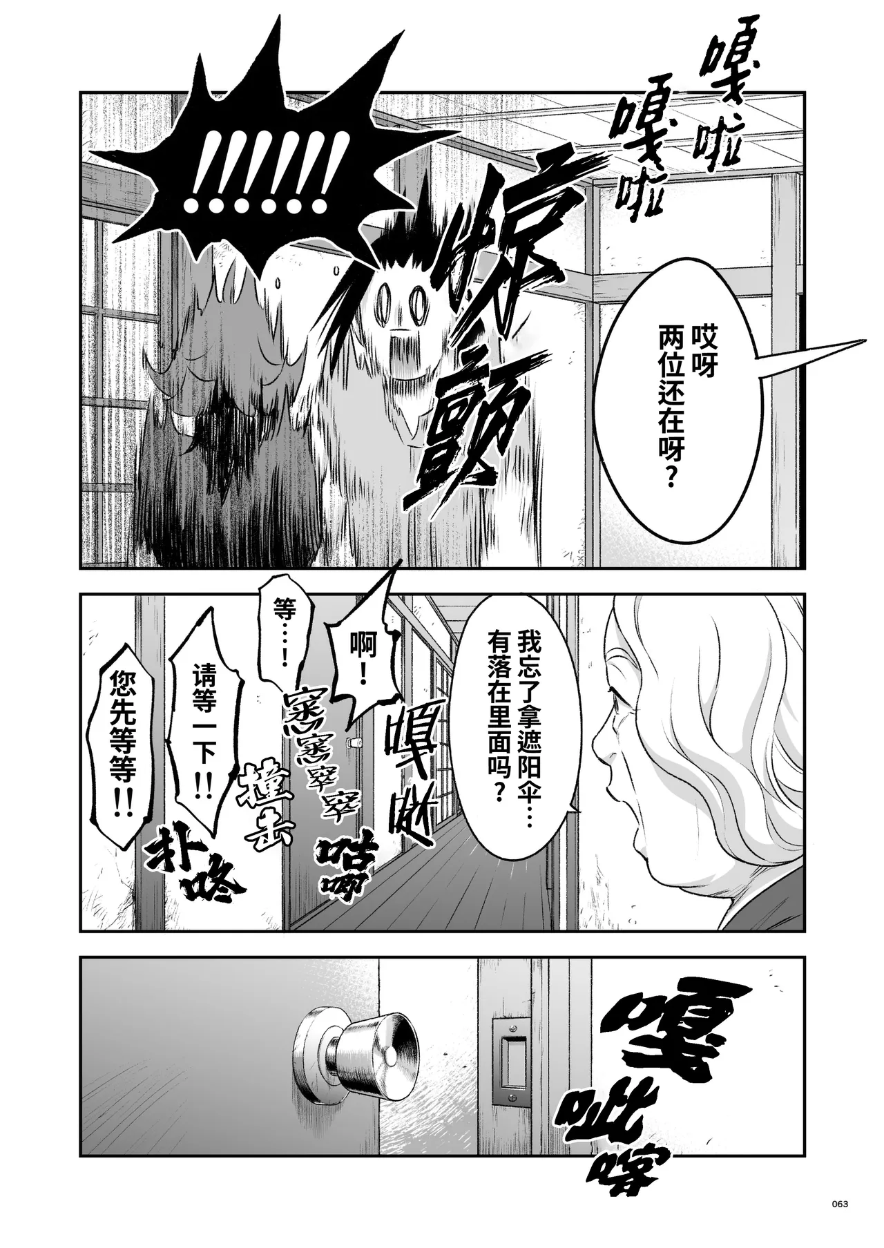 Hero's Hero Ep.03 | 英雄背后的淫雄 第3话:物件 page 64 original parody - uncensored multi-work series hentai manga - read online free