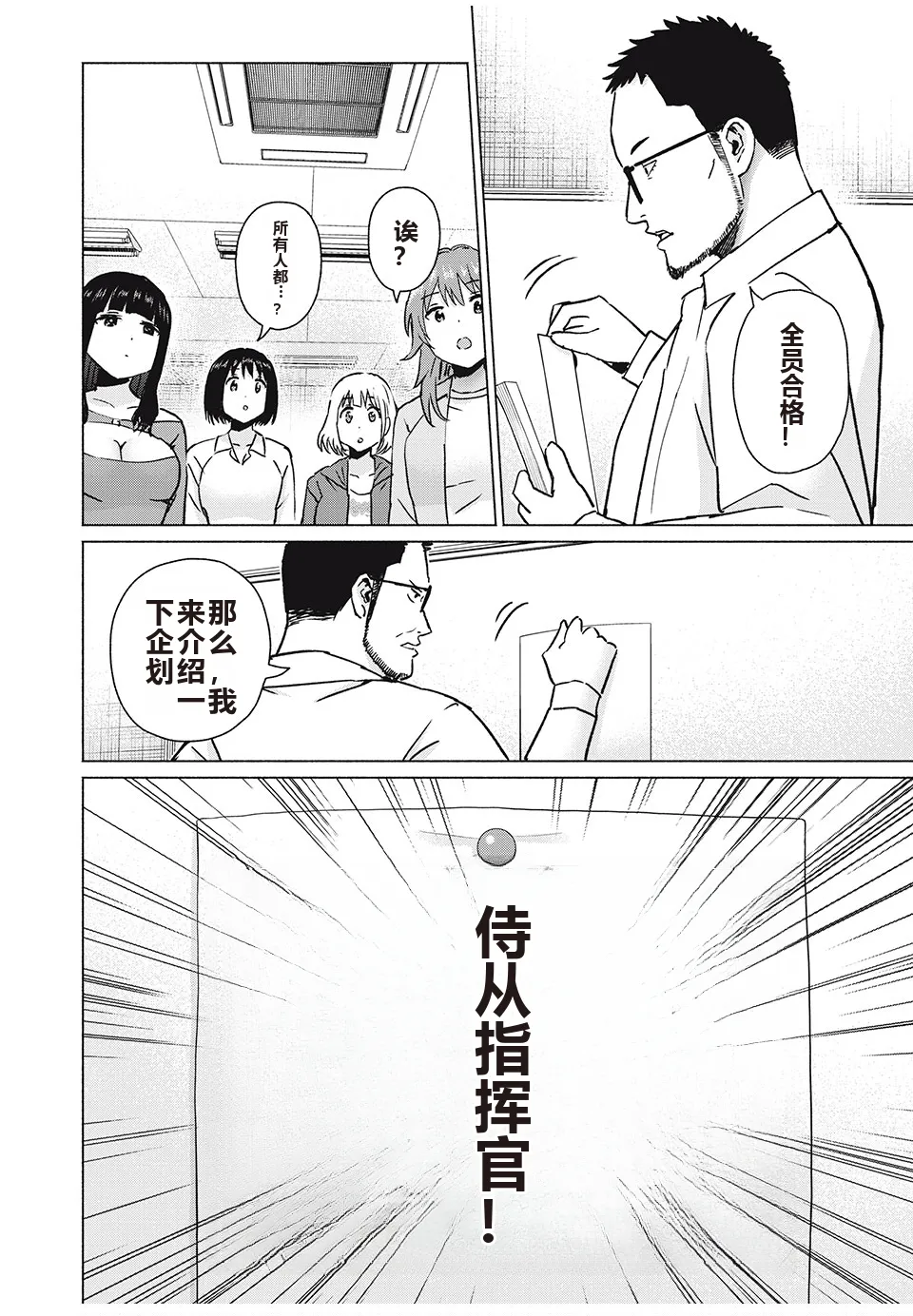 写真乐园！单行本地8卷+连载第79 - 94话 page 119 - rough translation hentai manga - read online free