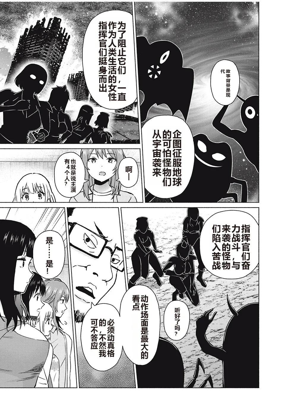 写真乐园！单行本地8卷+连载第79 - 94话 page 120 - rough translation hentai manga - read online free