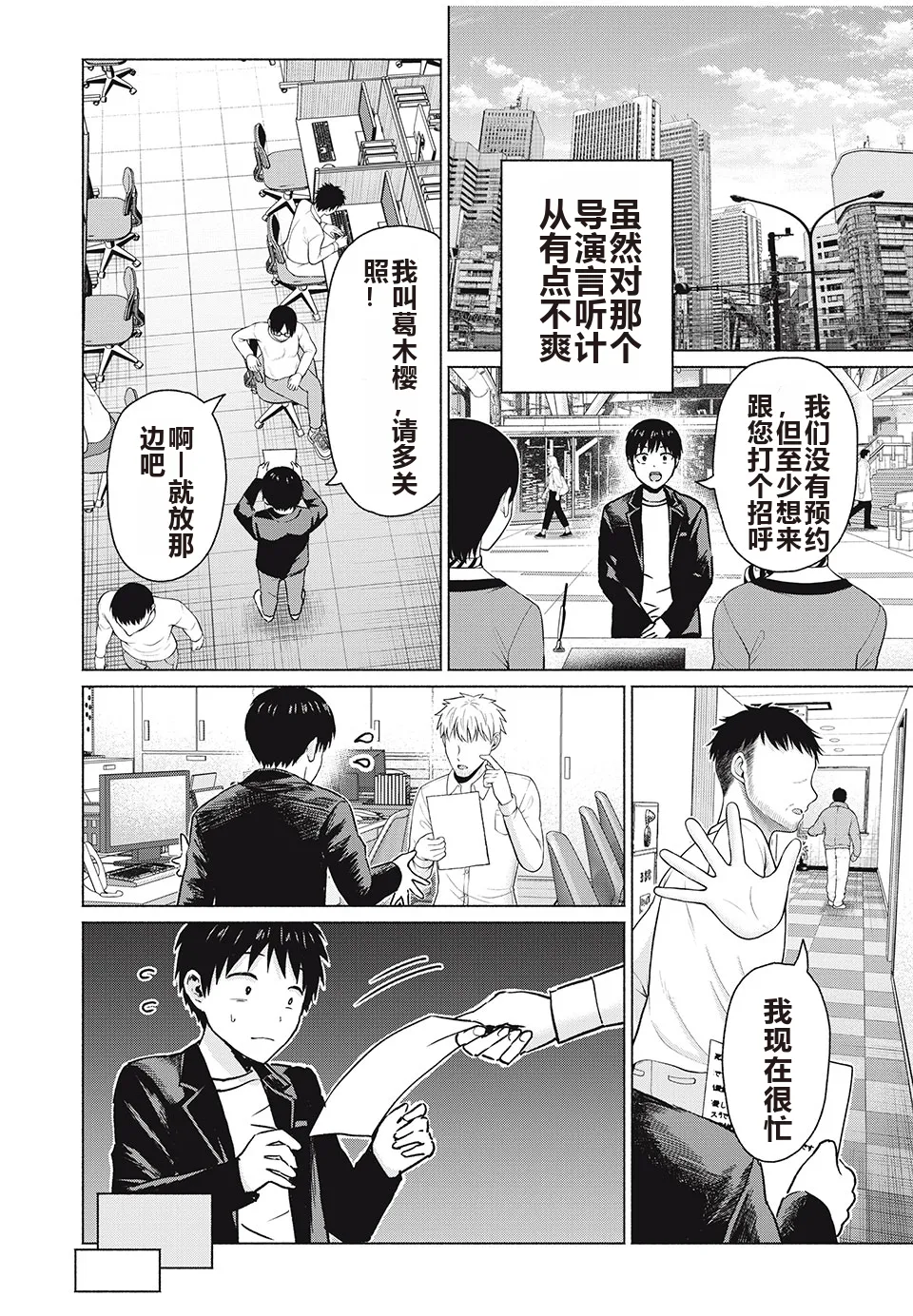 写真乐园！单行本地8卷+连载第79 - 94话 page 141 - rough translation hentai manga - read online free