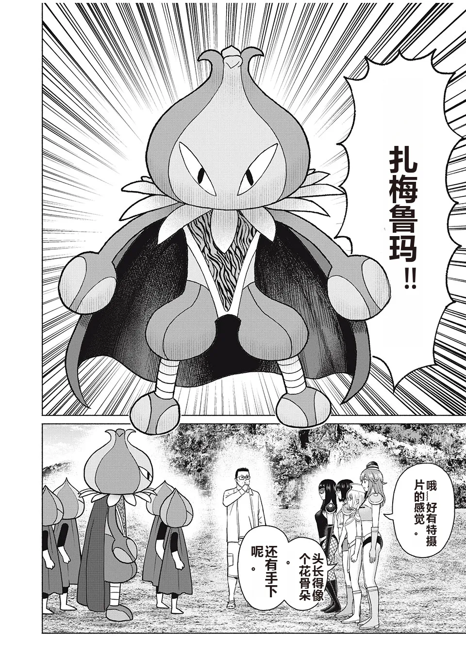 写真乐园！单行本地8卷+连载第79 - 94话 page 149 - rough translation hentai manga - read online free