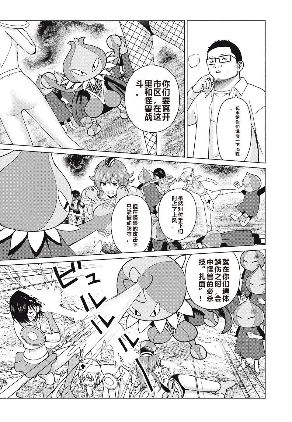 写真乐园！单行本地8卷+连载第79 - 94话 page 150 - rough translation hentai manga - read online free