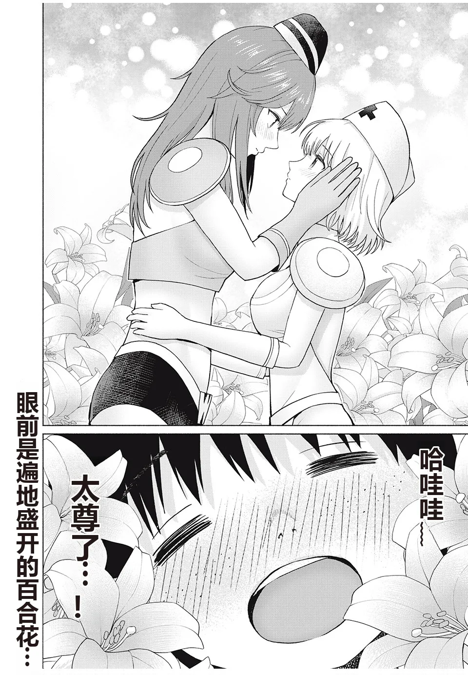 写真乐园！单行本地8卷+连载第79 - 94话 page 161 - rough translation hentai manga - read online free