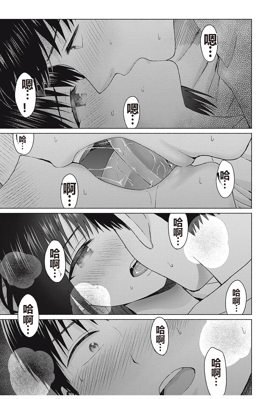 写真乐园！单行本地8卷+连载第79 - 94话 - Page 18