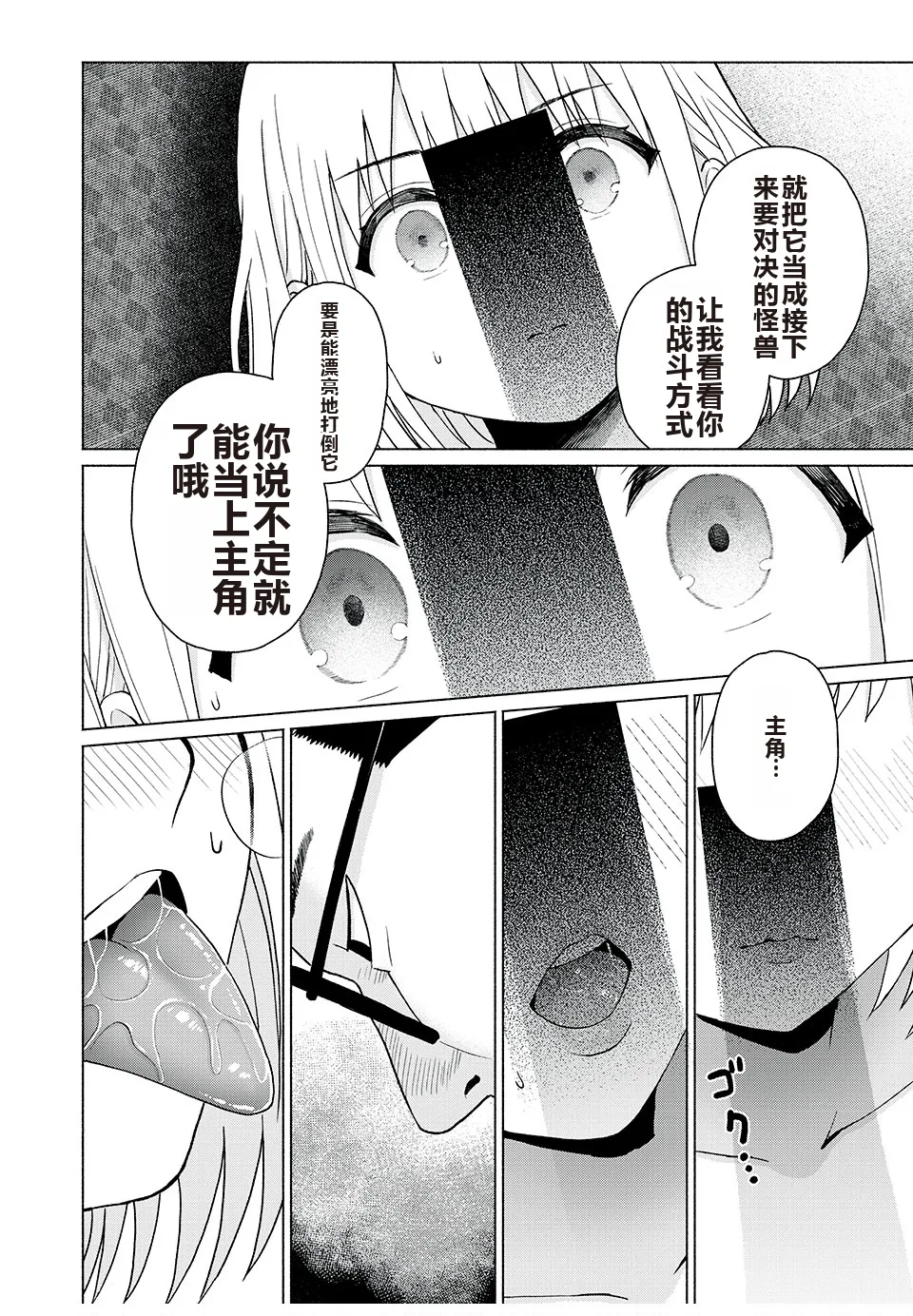 写真乐园！单行本地8卷+连载第79 - 94话 page 207 - rough translation hentai manga - read online free