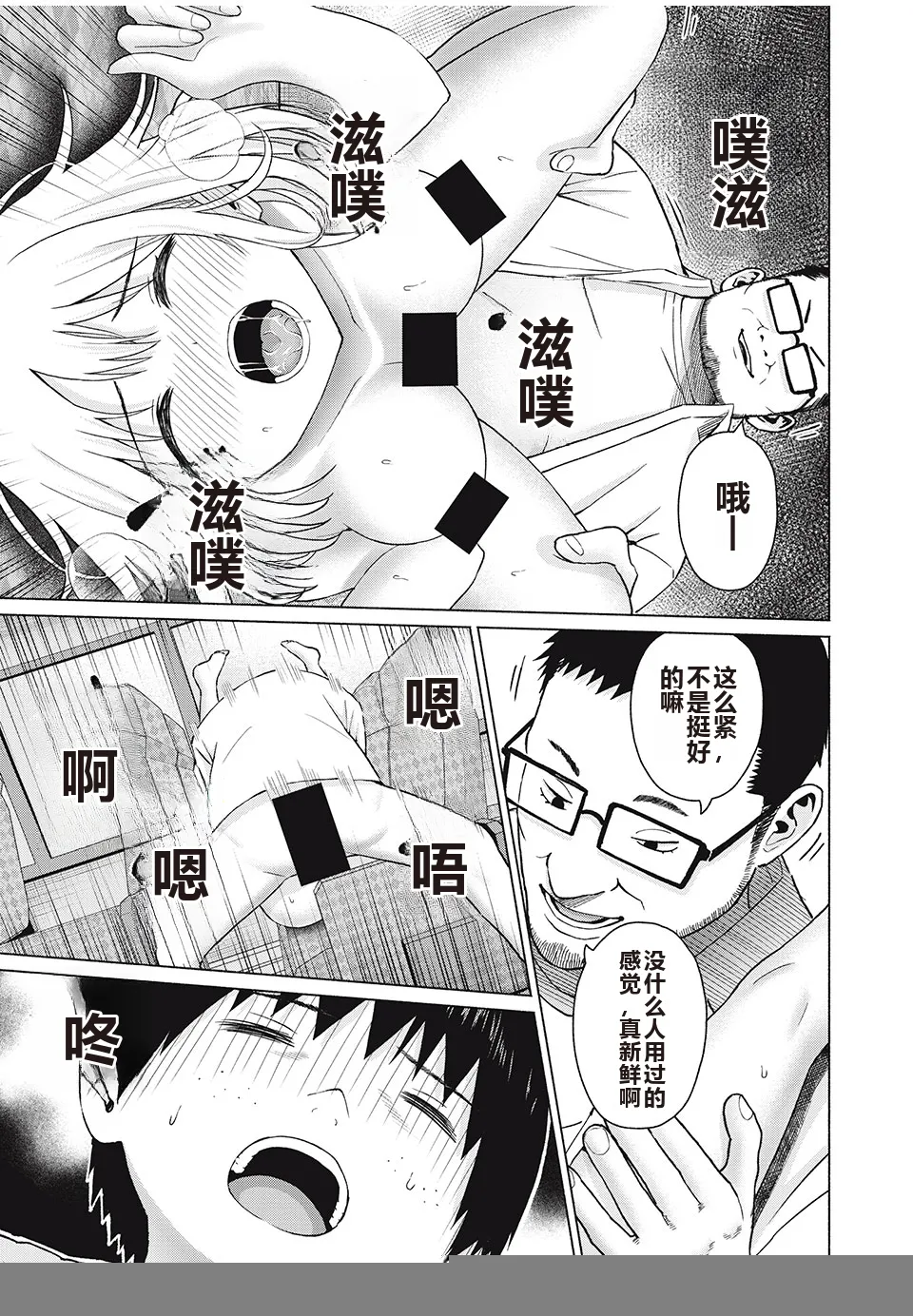 写真乐园！单行本地8卷+连载第79 - 94话 page 214 - rough translation hentai manga - read online free