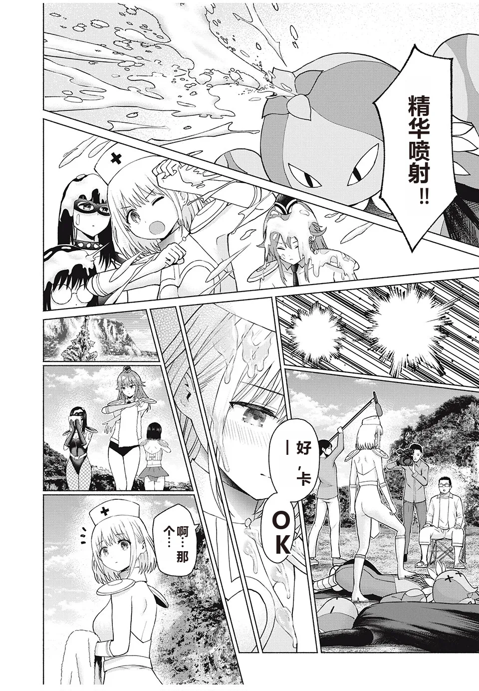 写真乐园！单行本地8卷+连载第79 - 94话 page 221 - rough translation hentai manga - read online free