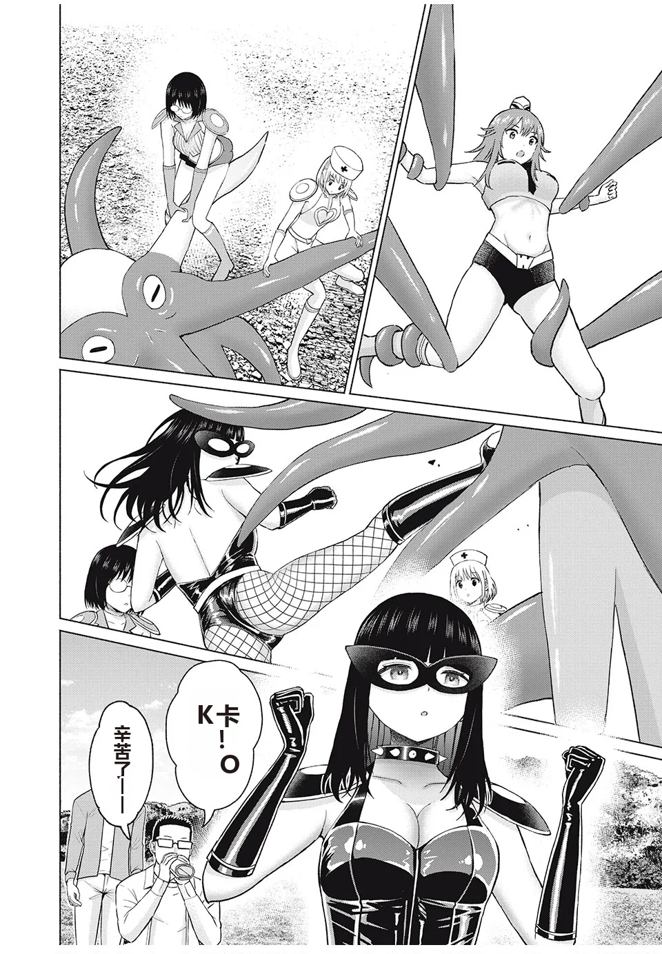 写真乐园！单行本地8卷+连载第79 - 94话 page 243 - rough translation hentai manga - read online free