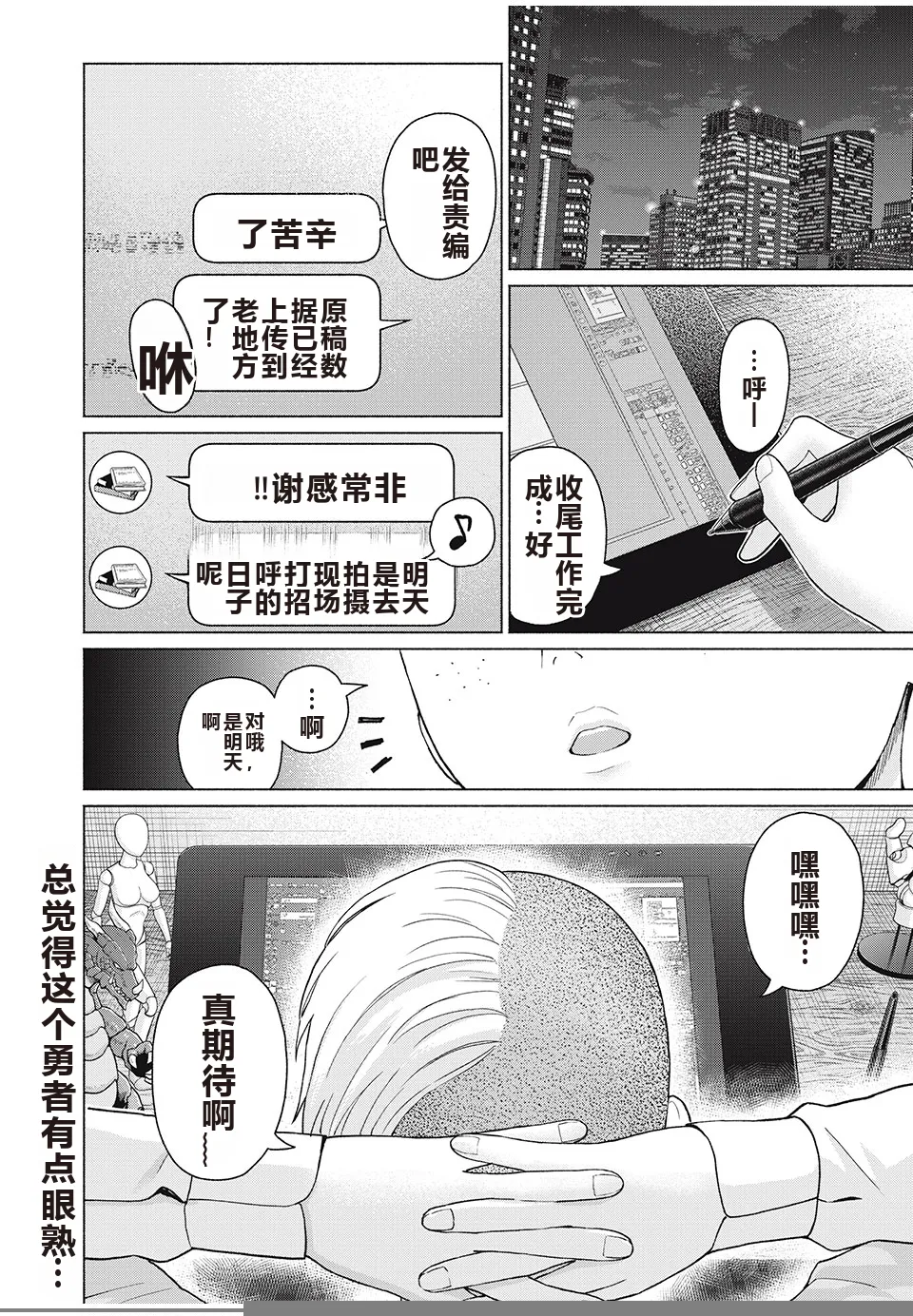 写真乐园！单行本地8卷+连载第79 - 94话 page 247 - rough translation hentai manga - read online free