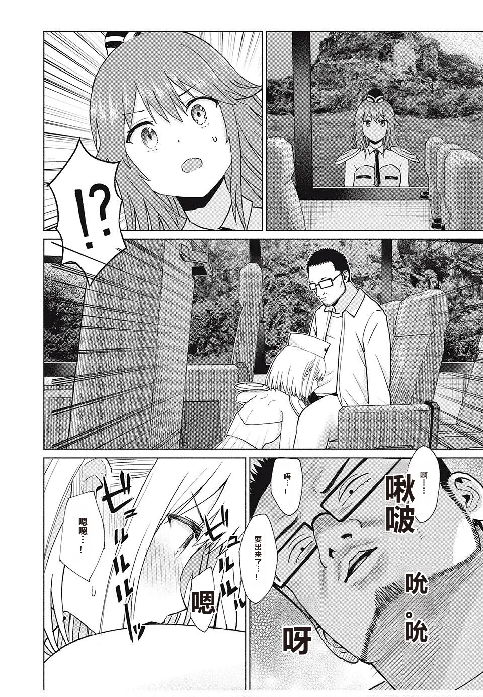 写真乐园！单行本地8卷+连载第79 - 94话 page 257 - rough translation hentai manga - read online free