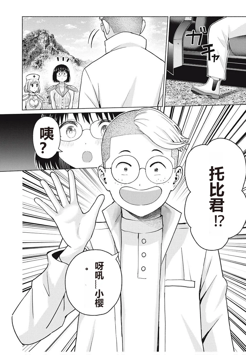 写真乐园！单行本地8卷+连载第79 - 94话 page 263 - rough translation hentai manga - read online free