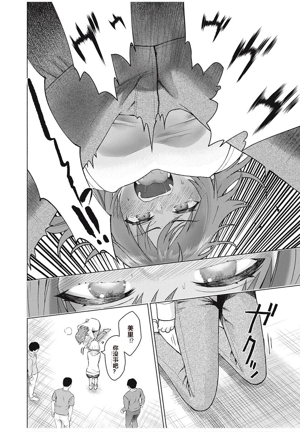 写真乐园！单行本地8卷+连载第79 - 94话 page 281 - rough translation hentai manga - read online free