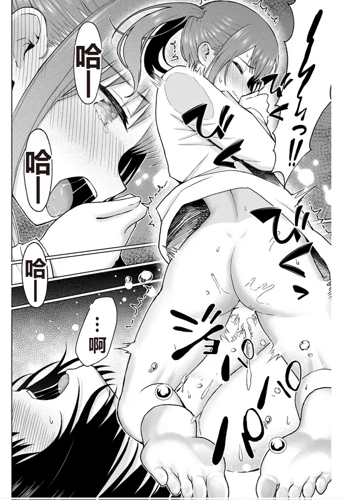 写真乐园！单行本地8卷+连载第79 - 94话 page 29 - rough translation hentai manga - read online free