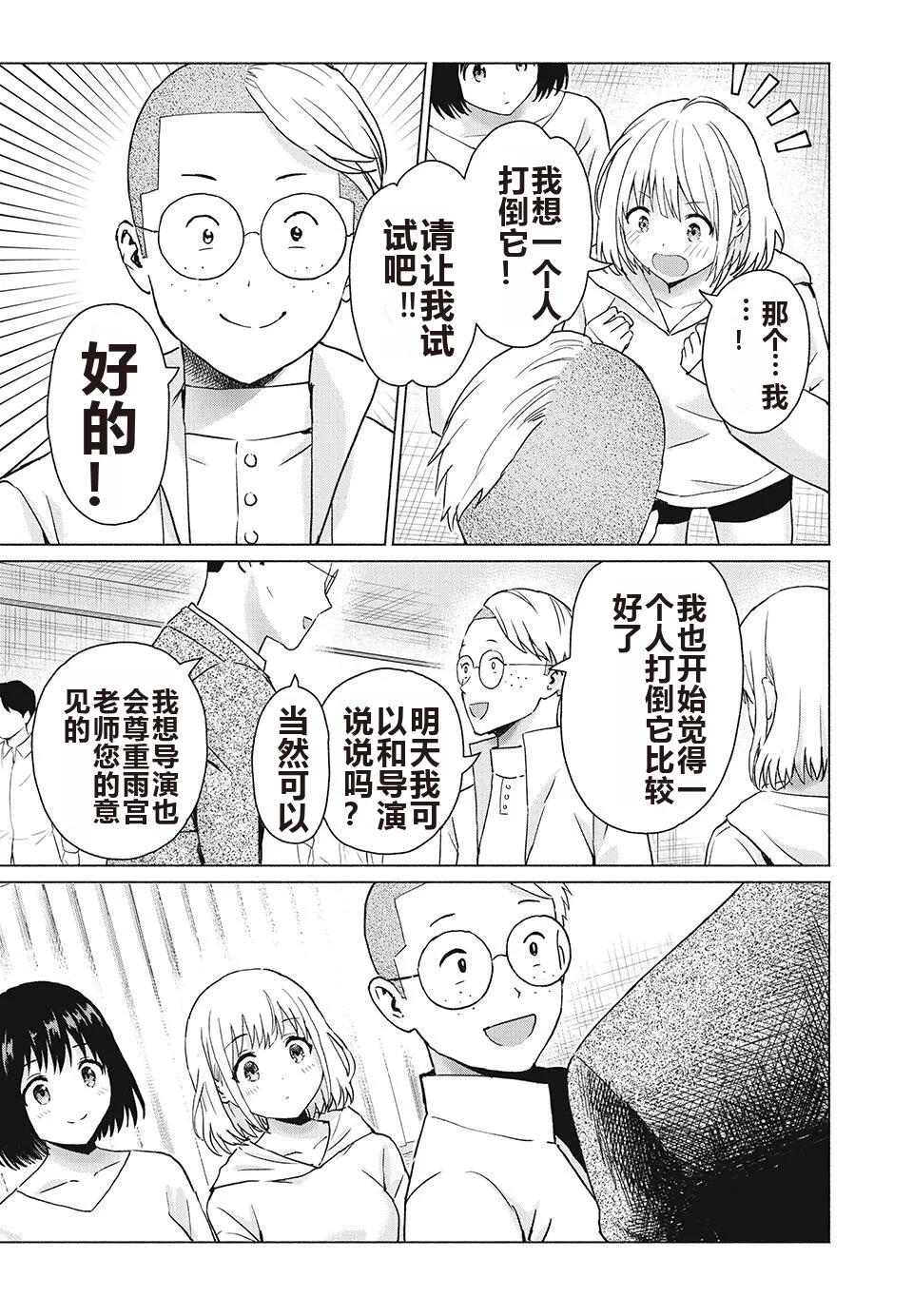 写真乐园！单行本地8卷+连载第79 - 94话 page 292 - rough translation hentai manga - read online free