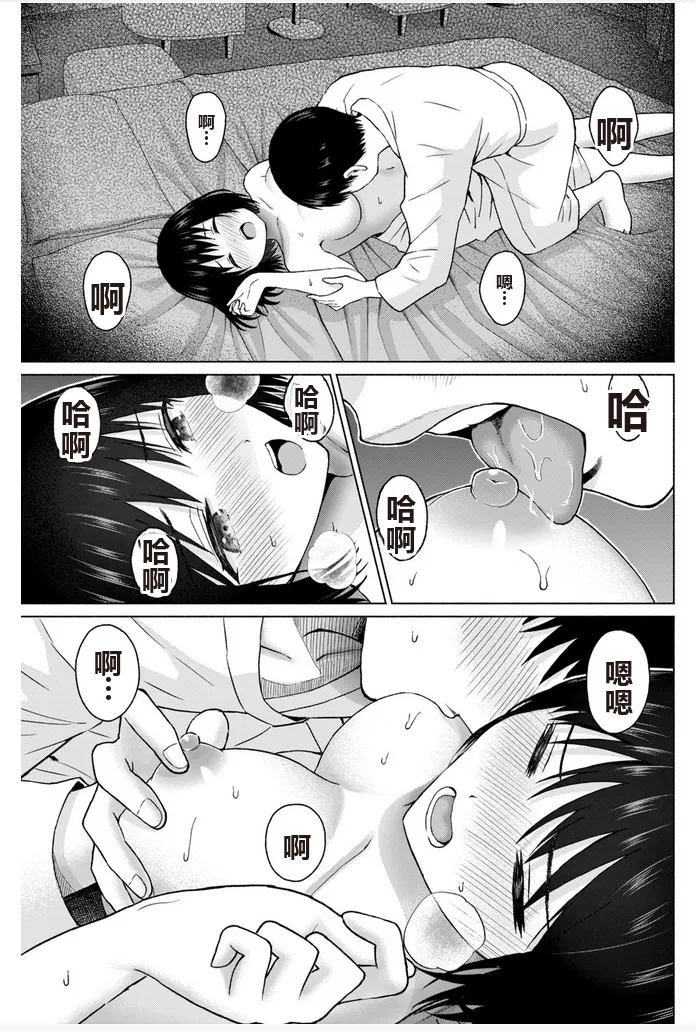 写真乐园！单行本地8卷+连载第79 - 94话 page 30 - rough translation hentai manga - read online free