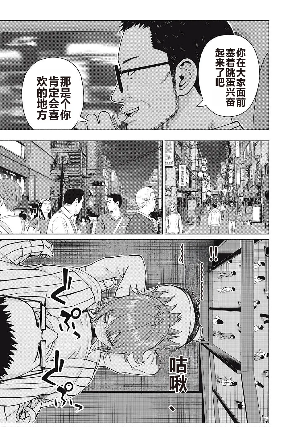 写真乐园！单行本地8卷+连载第79 - 94话 page 311 - rough translation hentai manga - read online free