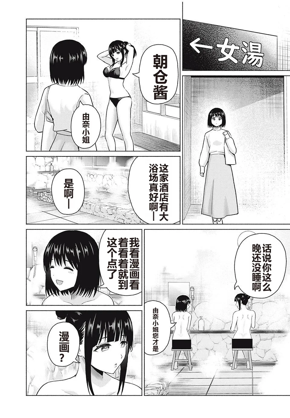 写真乐园！单行本地8卷+连载第79 - 94话 page 323 - rough translation hentai manga - read online free