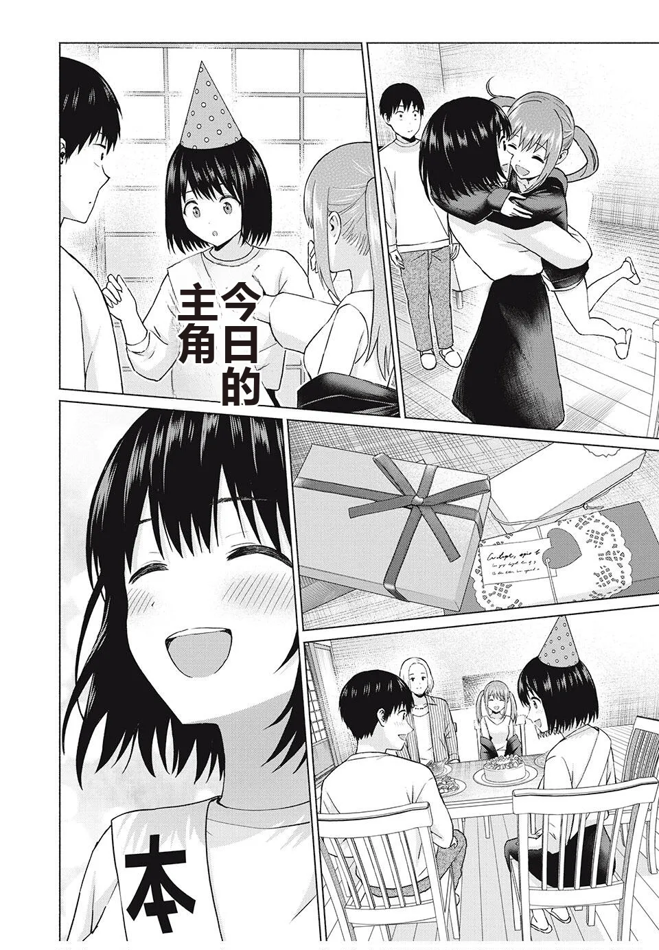 写真乐园！单行本地8卷+连载第79 - 94话 page 344 - rough translation hentai manga - read online free