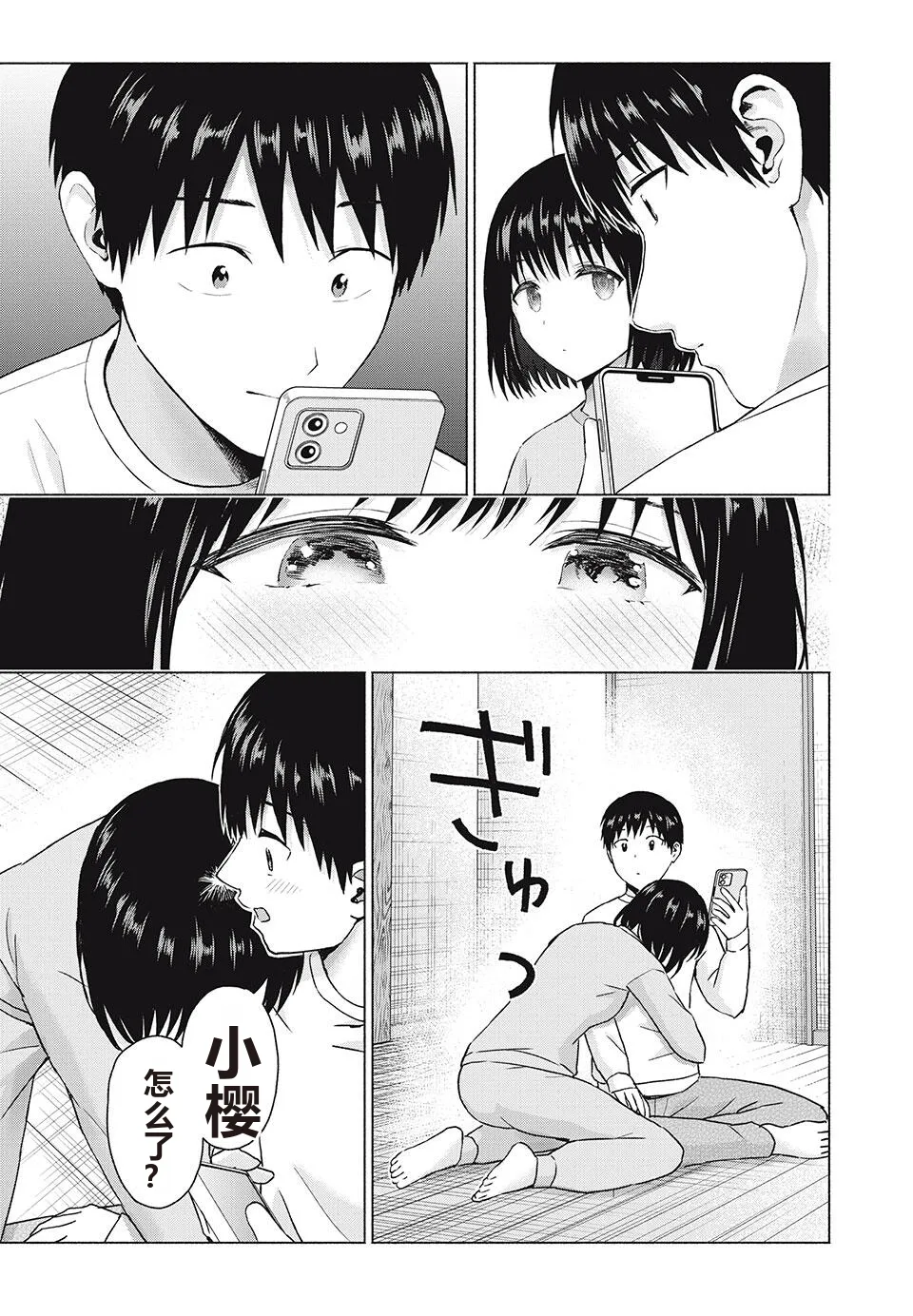 写真乐园！单行本地8卷+连载第79 - 94话 page 355 - rough translation hentai manga - read online free