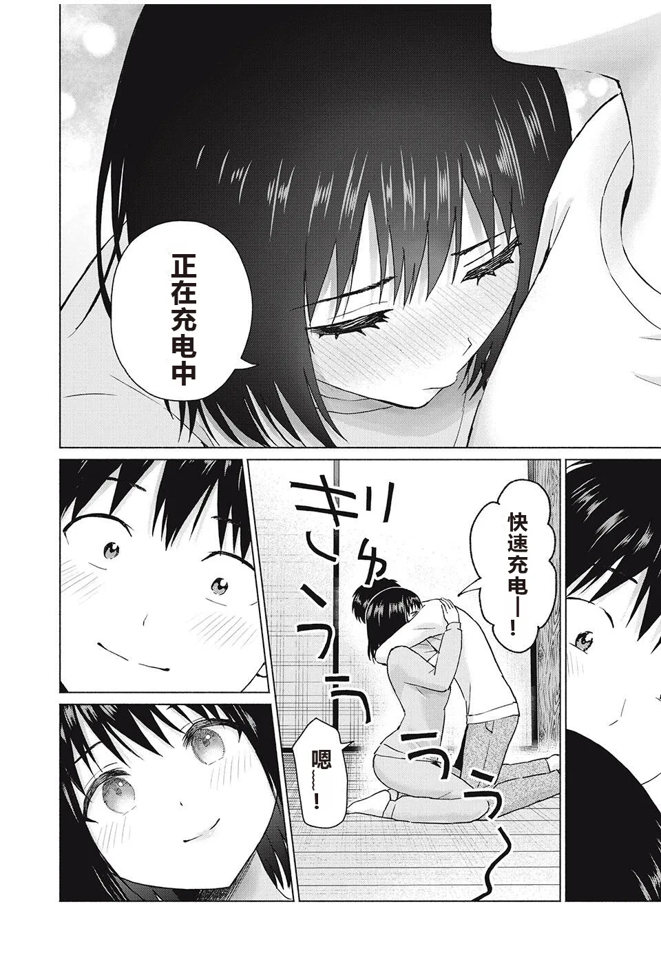 写真乐园！单行本地8卷+连载第79 - 94话 page 356 - rough translation hentai manga - read online free