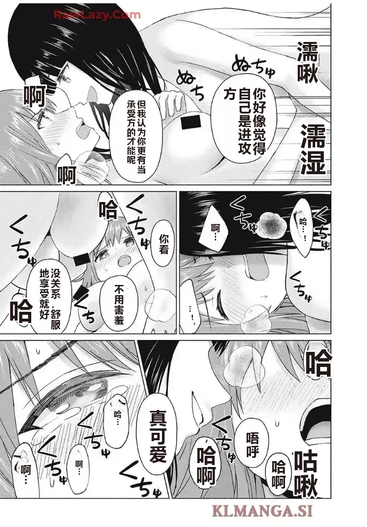 写真乐园！单行本地8卷+连载第79 - 94话 page 369 - rough translation hentai manga - read online free