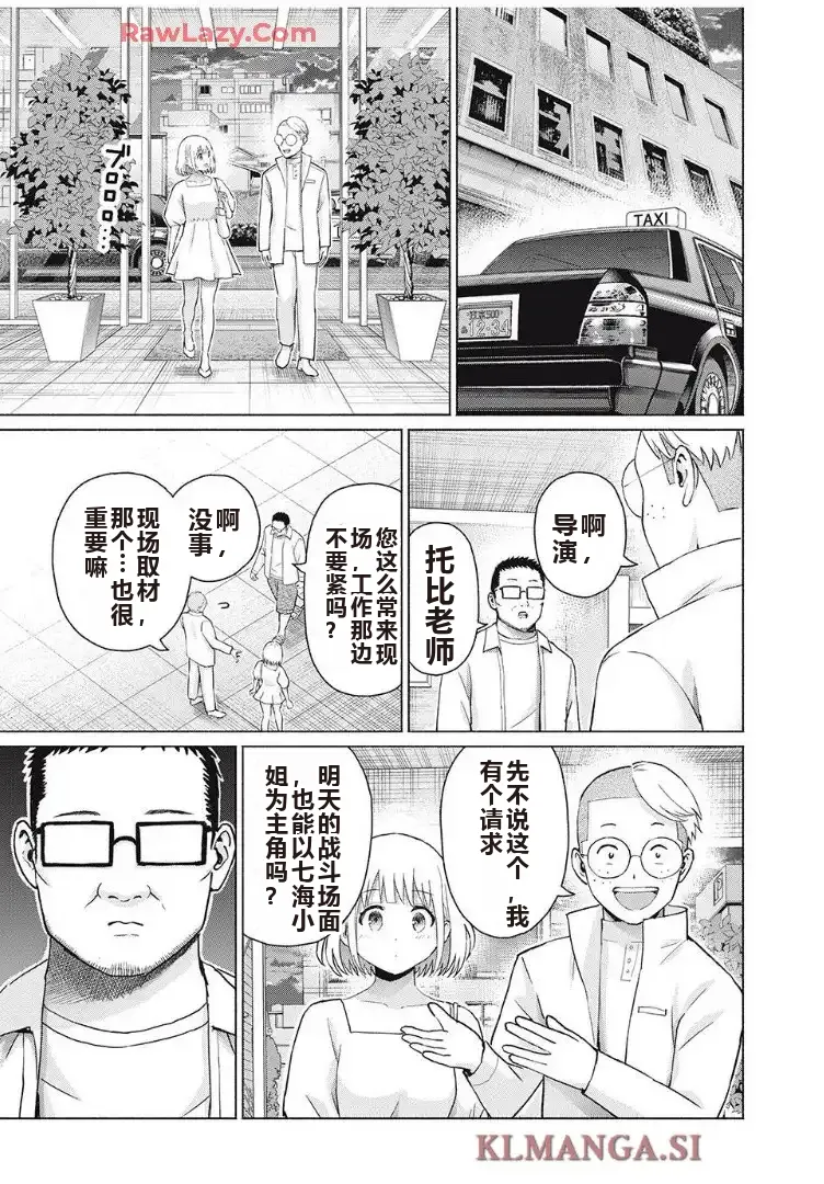 写真乐园！单行本地8卷+连载第79 - 94话 page 371 - rough translation hentai manga - read online free