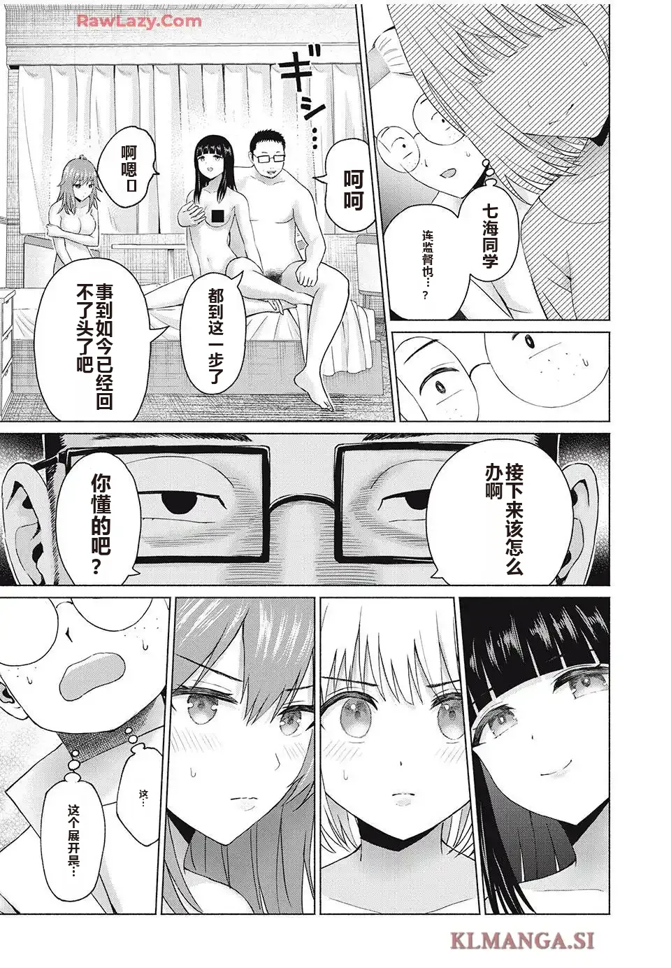 写真乐园！单行本地8卷+连载第79 - 94话 page 380 - rough translation hentai manga - read online free