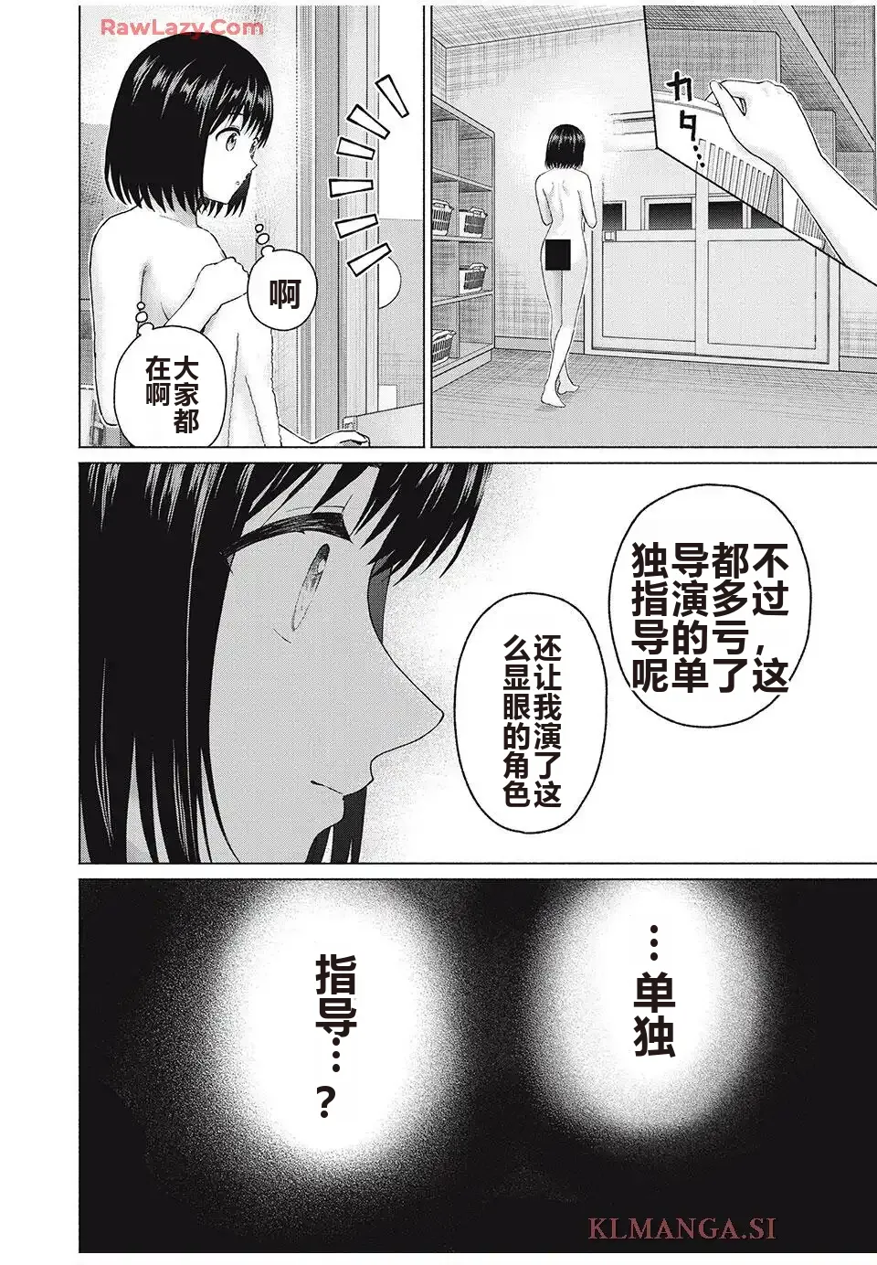 写真乐园！单行本地8卷+连载第79 - 94话 page 396 - rough translation hentai manga - read online free