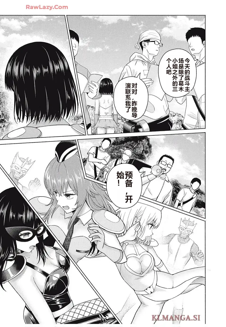 写真乐园！单行本地8卷+连载第79 - 94话 page 399 - rough translation hentai manga - read online free