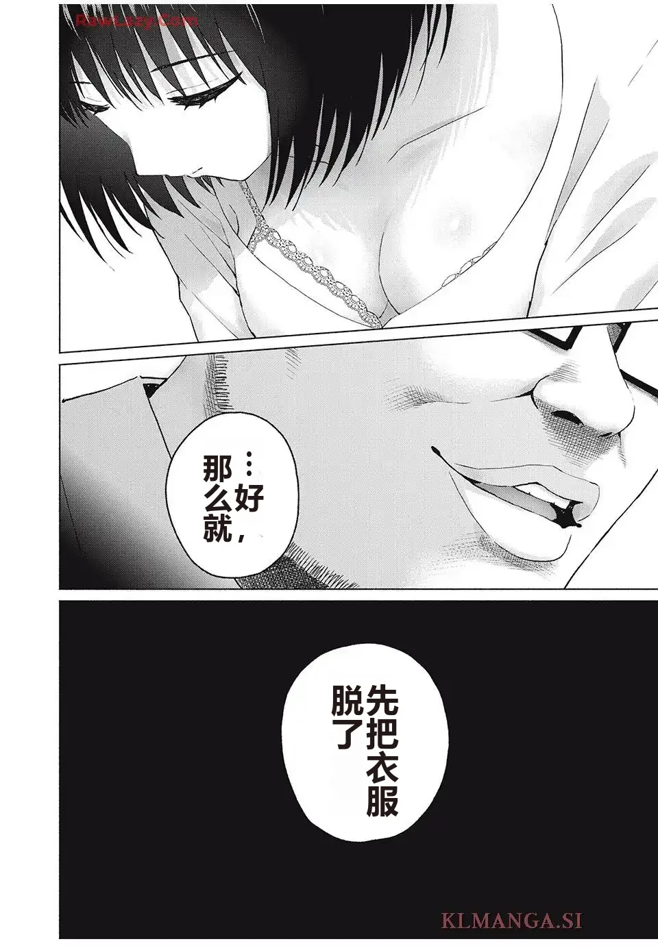 写真乐园！单行本地8卷+连载第79 - 94话 page 408 - rough translation hentai manga - read online free