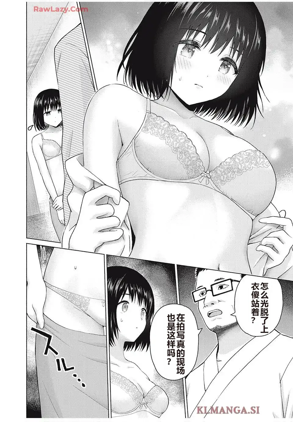 写真乐园！单行本地8卷+连载第79 - 94话 page 413 - rough translation hentai manga - read online free