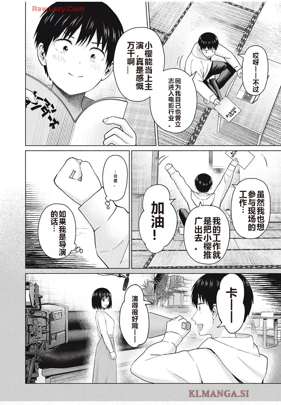 写真乐园！单行本地8卷+连载第79 - 94话 page 447 - rough translation hentai manga - read online free