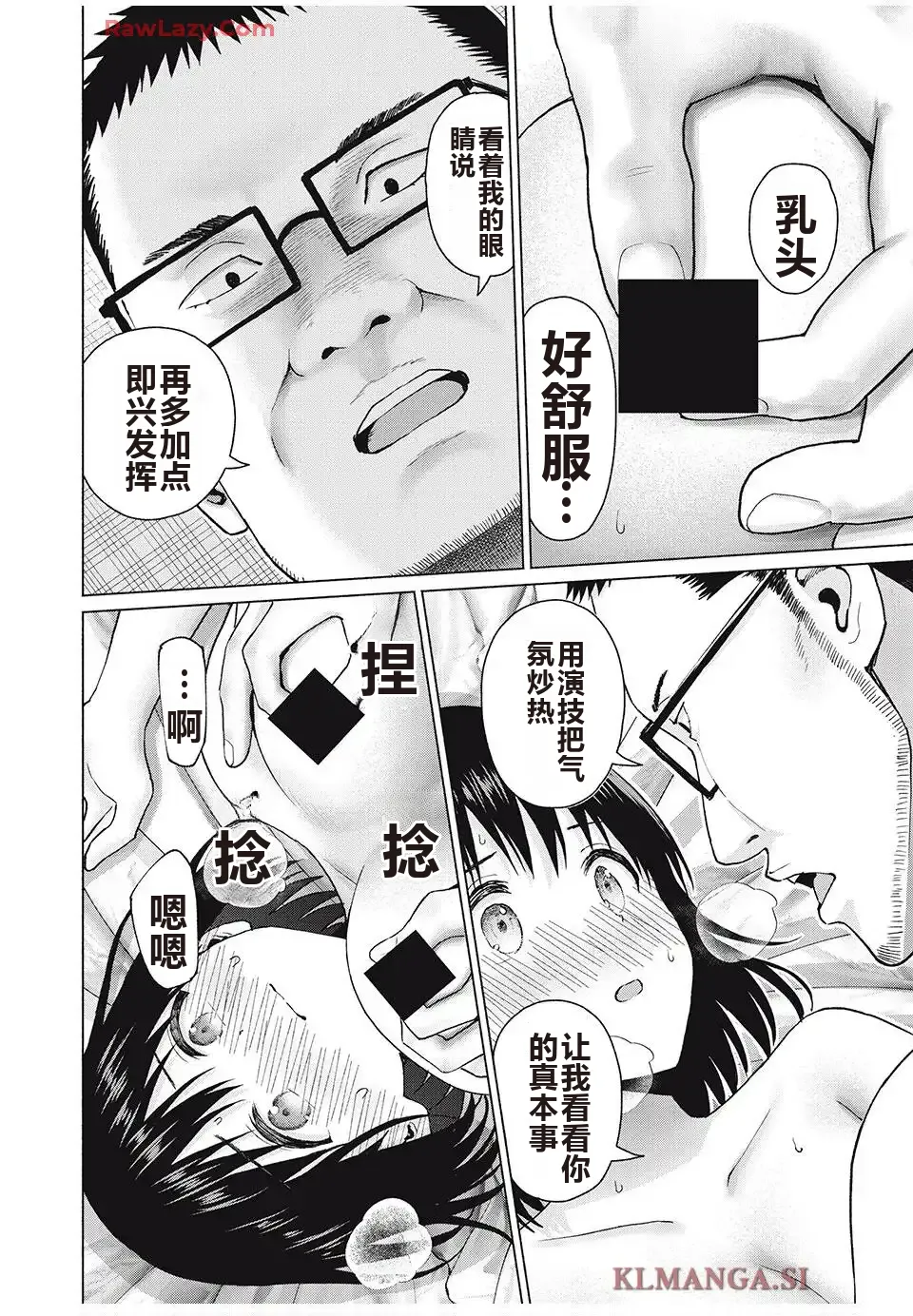 写真乐园！单行本地8卷+连载第79 - 94话 - Page 473