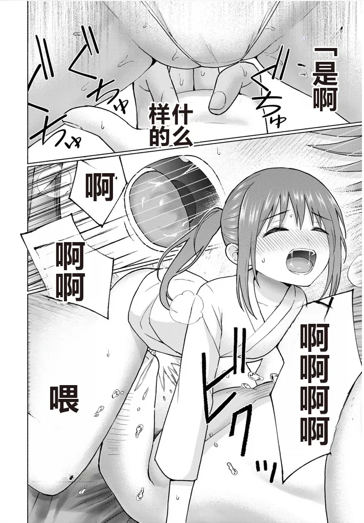 写真乐园！单行本地8卷+连载第79 - 94话 page 81 - rough translation hentai manga - read online free