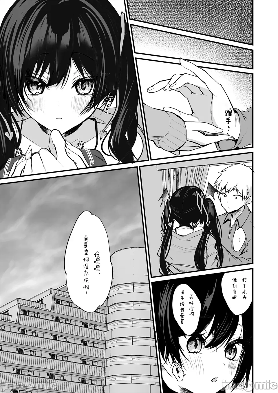 Koakuma-chan no Kougeki! 8 + Omakebon page 22 original parody - kissing big breasts hentai manga - read online free