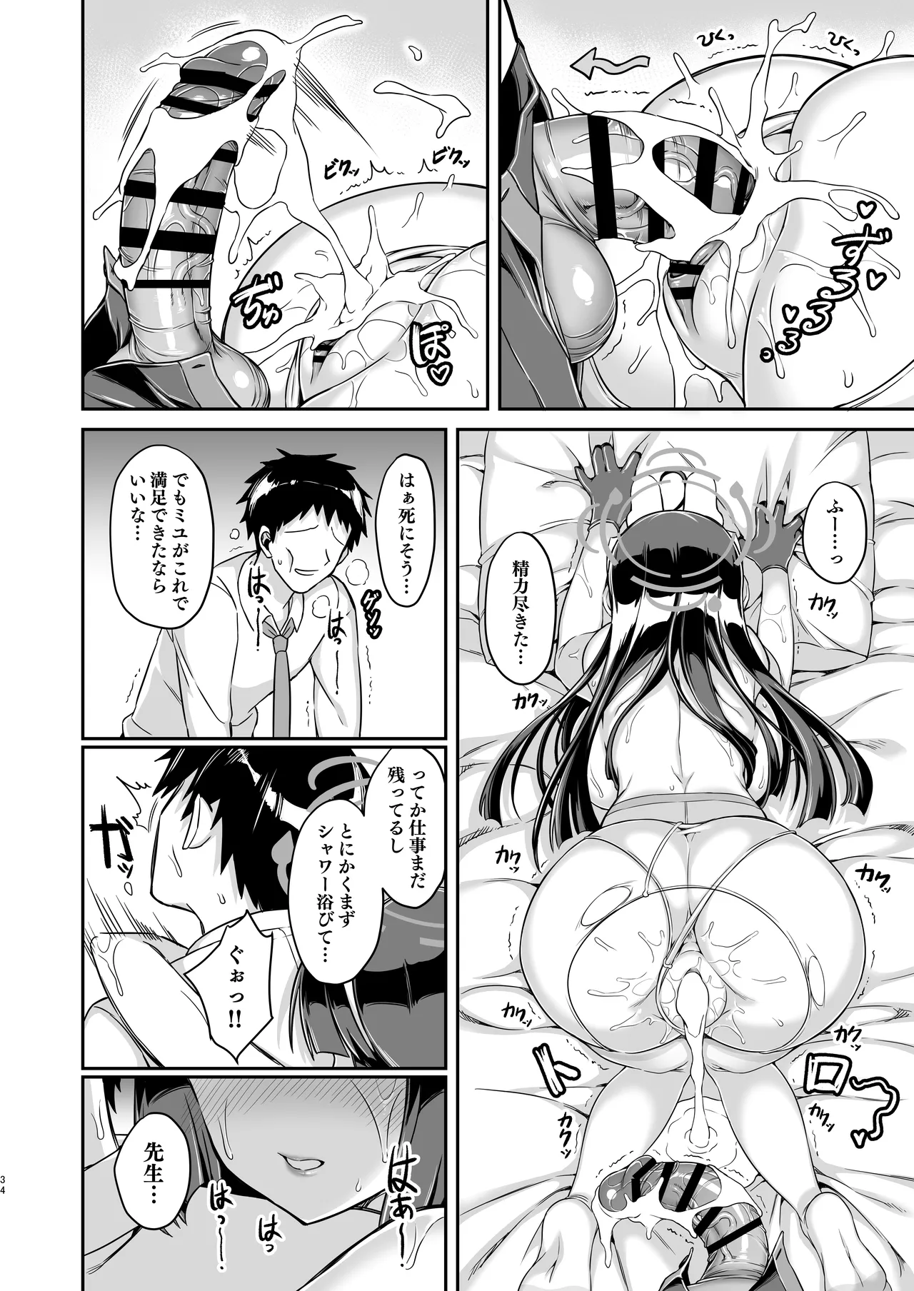 Ooki ku Natta Usagi mo Suki desu ka? page 34 featuring miyu kasumizawa blue archive parody - big breasts nakadashi hentai manga - read online free