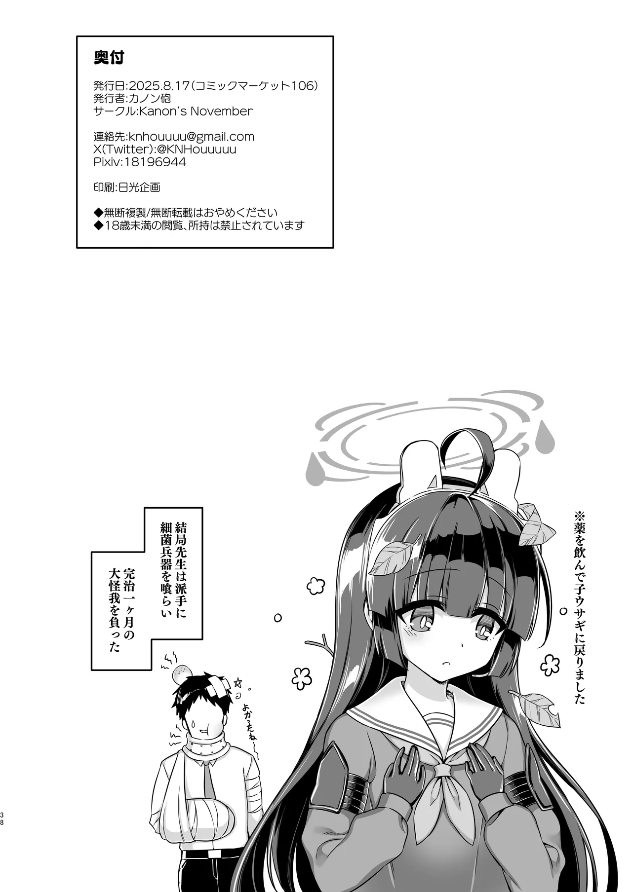 Ooki ku Natta Usagi mo Suki desu ka? page 38 featuring miyu kasumizawa blue archive parody - big breasts nakadashi hentai manga - read online free