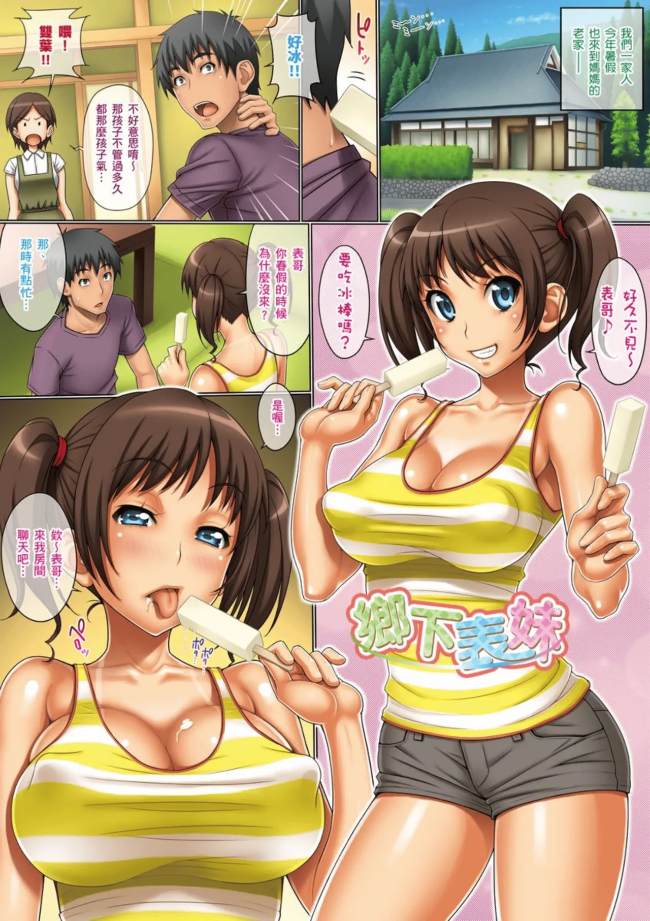 Puffy Nipple - Page 28