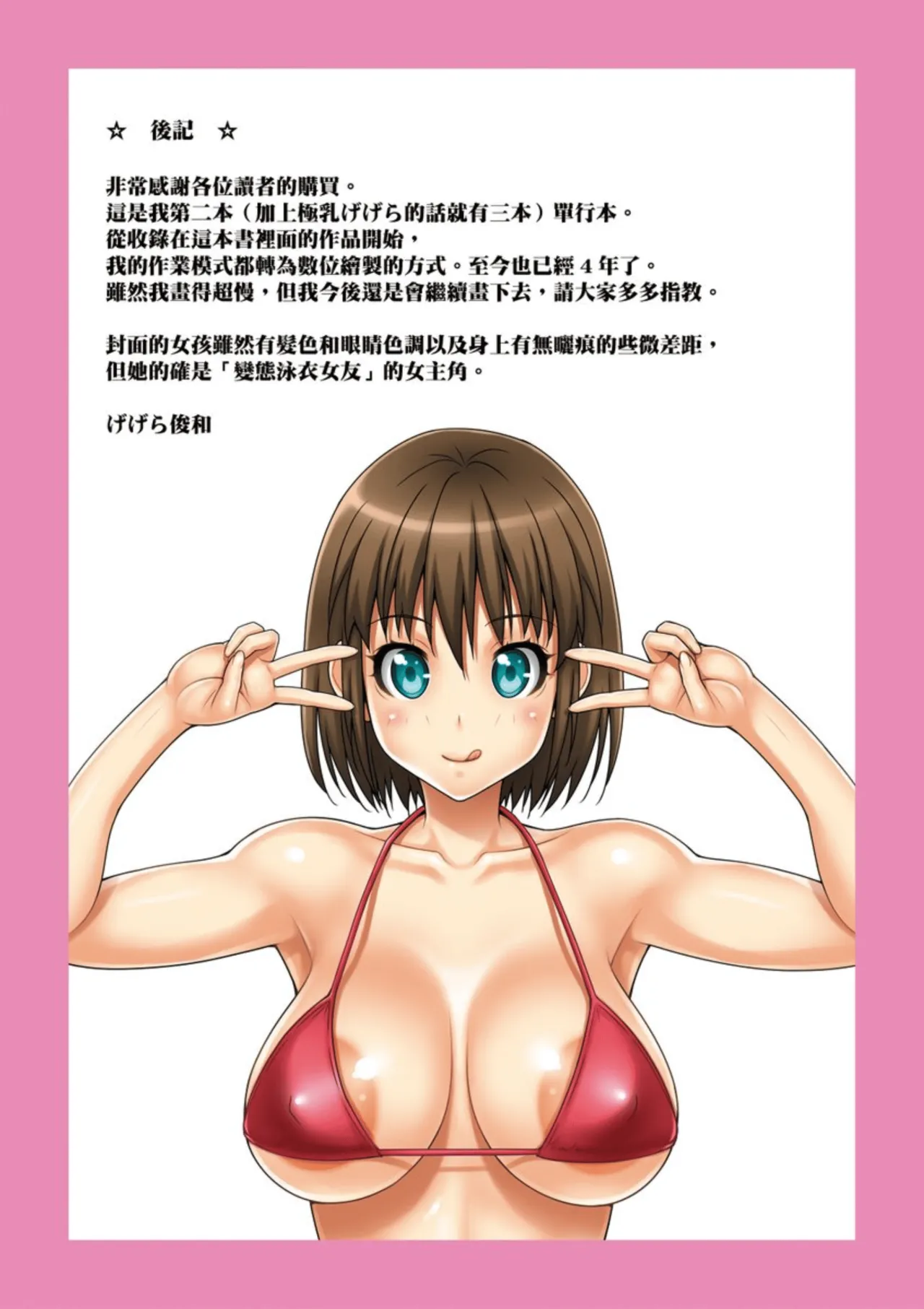 Puffy Nipple page 97 - big breasts uncensored hentai manga - read online free