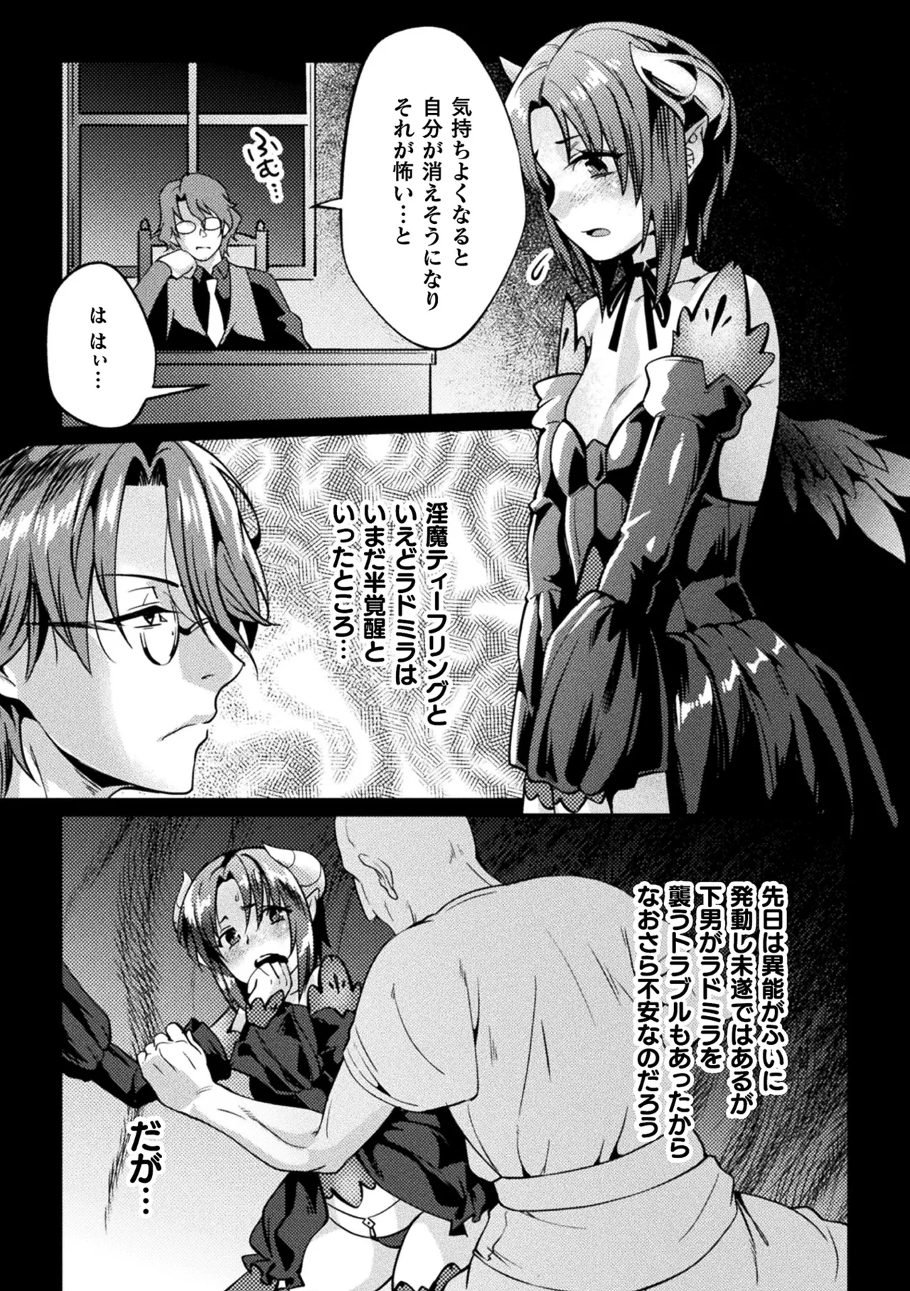 Kukkoro Heroines Vol. 48 page 102 - squirting elf hentai manga - read online free