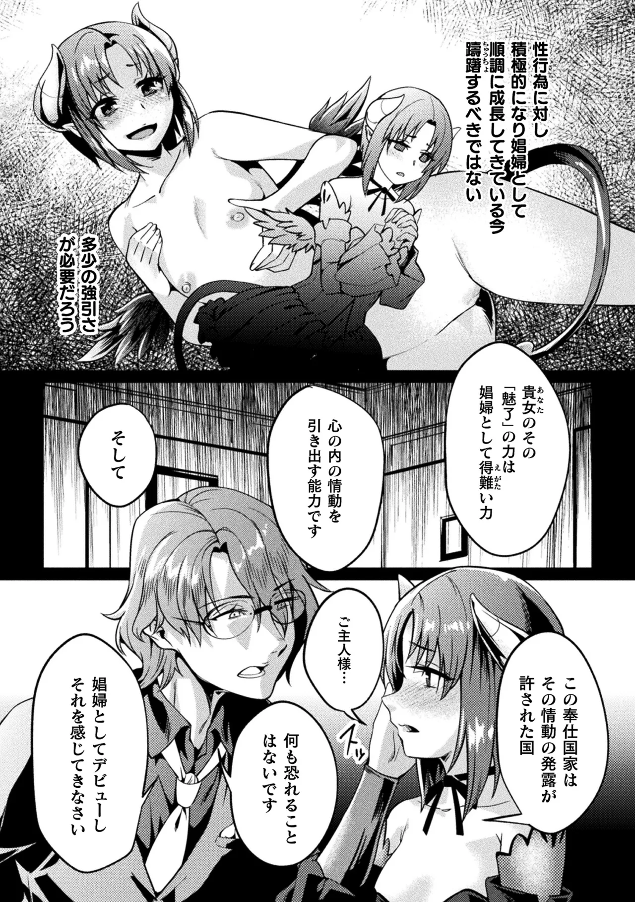 Kukkoro Heroines Vol. 48 page 103 - squirting elf hentai manga - read online free