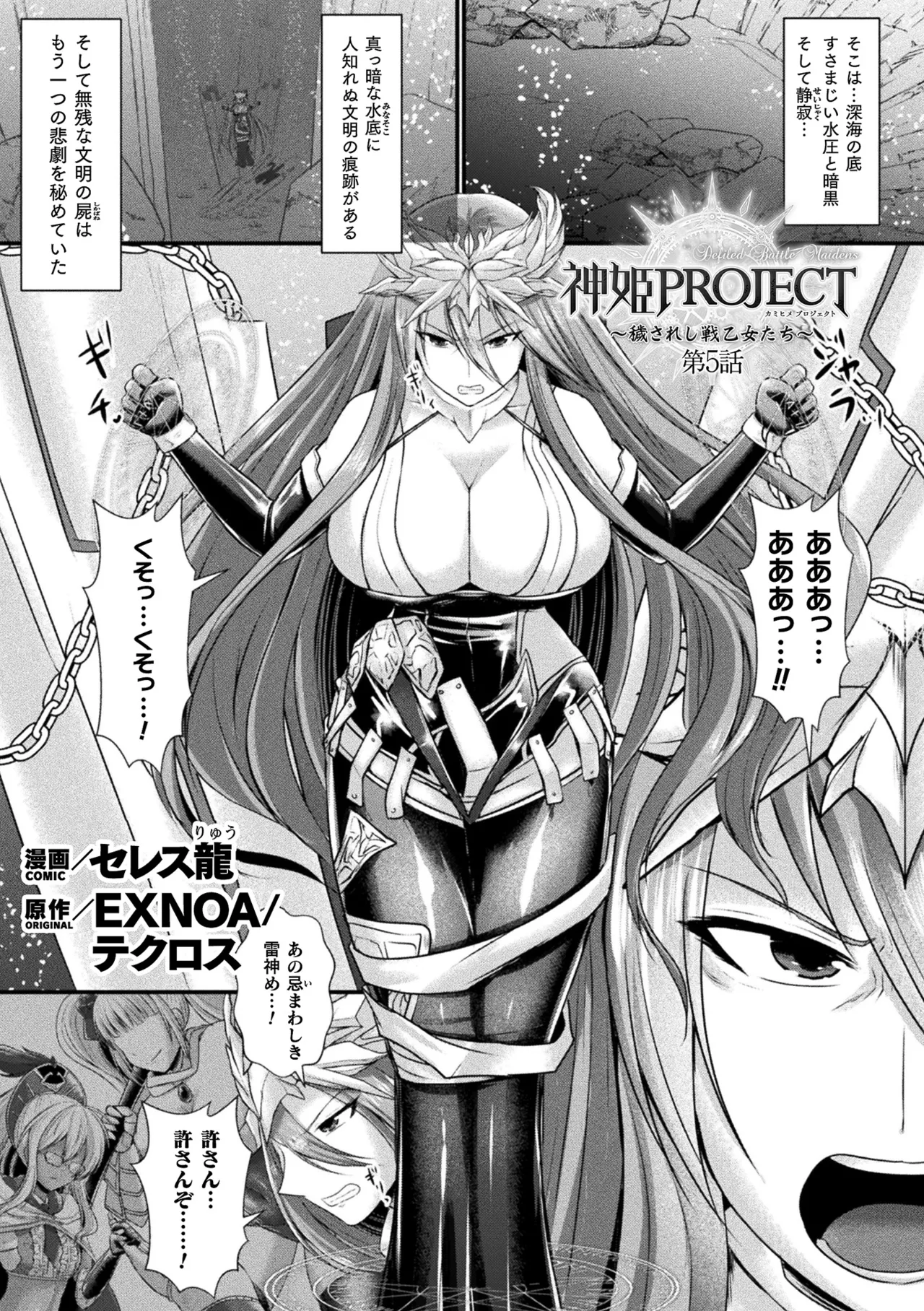 Kukkoro Heroines Vol. 48 - Page 123