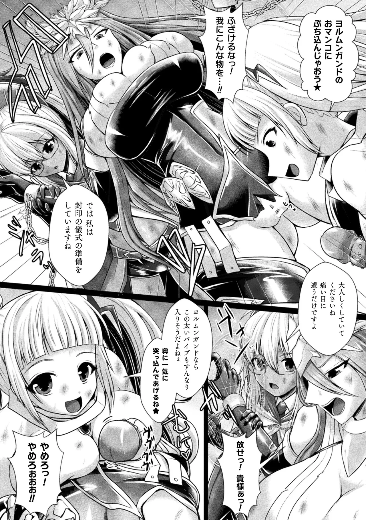 Kukkoro Heroines Vol. 48 - Page 128