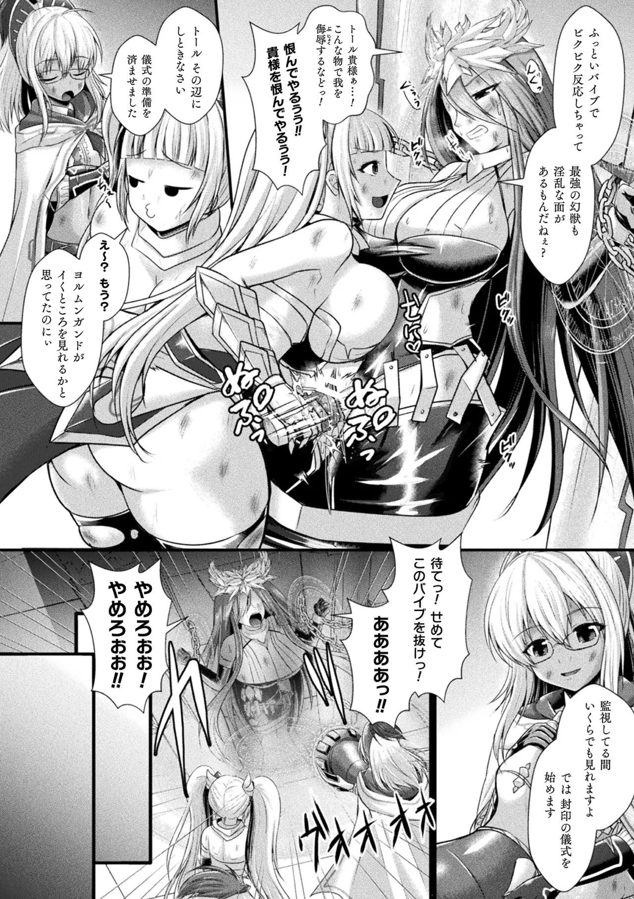 Kukkoro Heroines Vol. 48 page 130 - squirting elf hentai manga - read online free