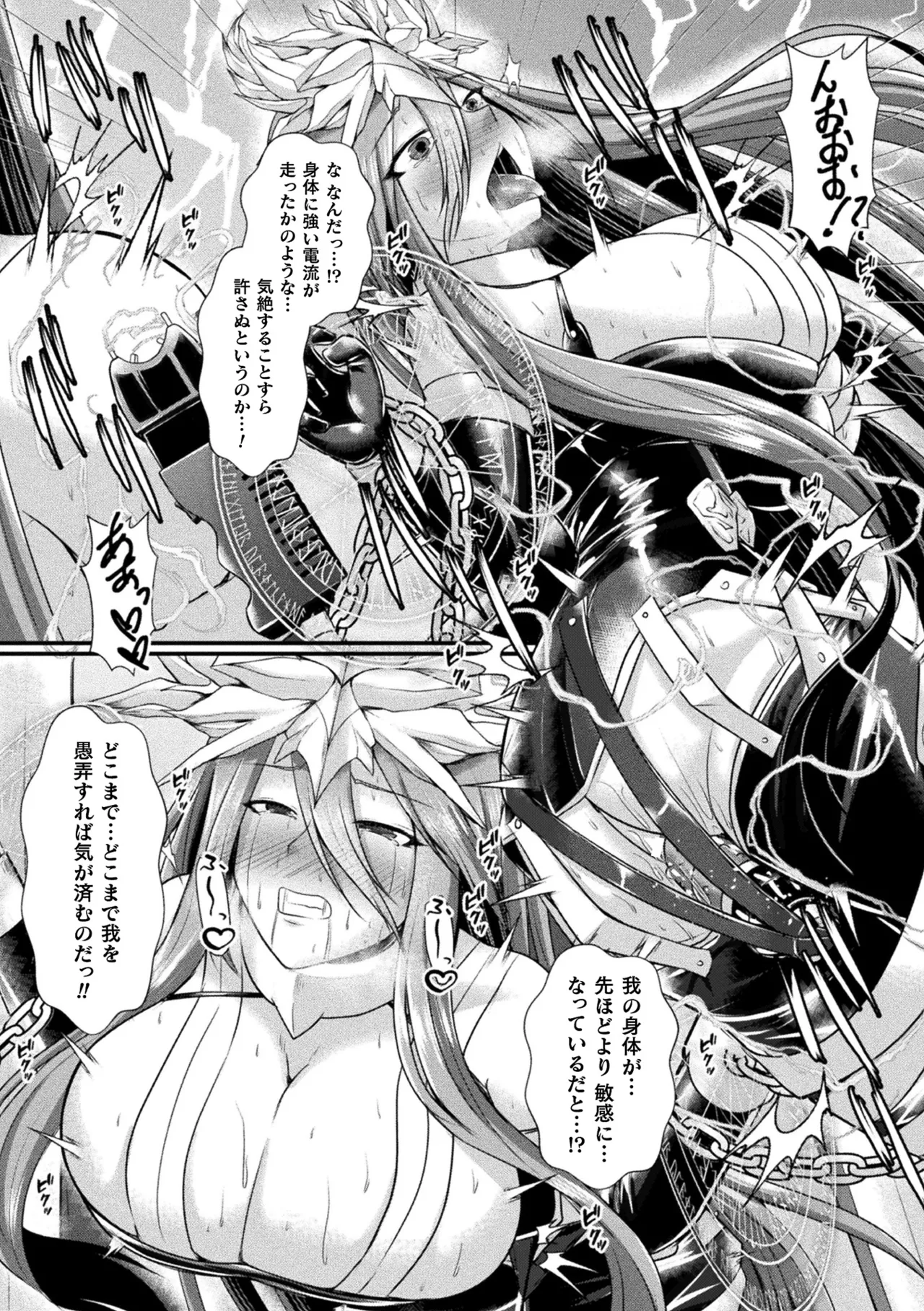 Kukkoro Heroines Vol. 48 - Page 137